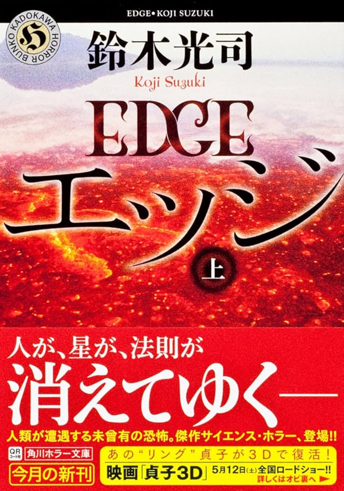 エクスプロラーズ　映画小説　講談社X文庫 エクスプロラーズ 映画小説 講談社X文庫 エクスプロラーズ：映画